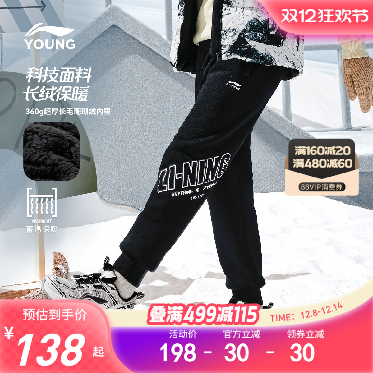 珊瑚绒|李宁加绒裤子加厚保暖裤