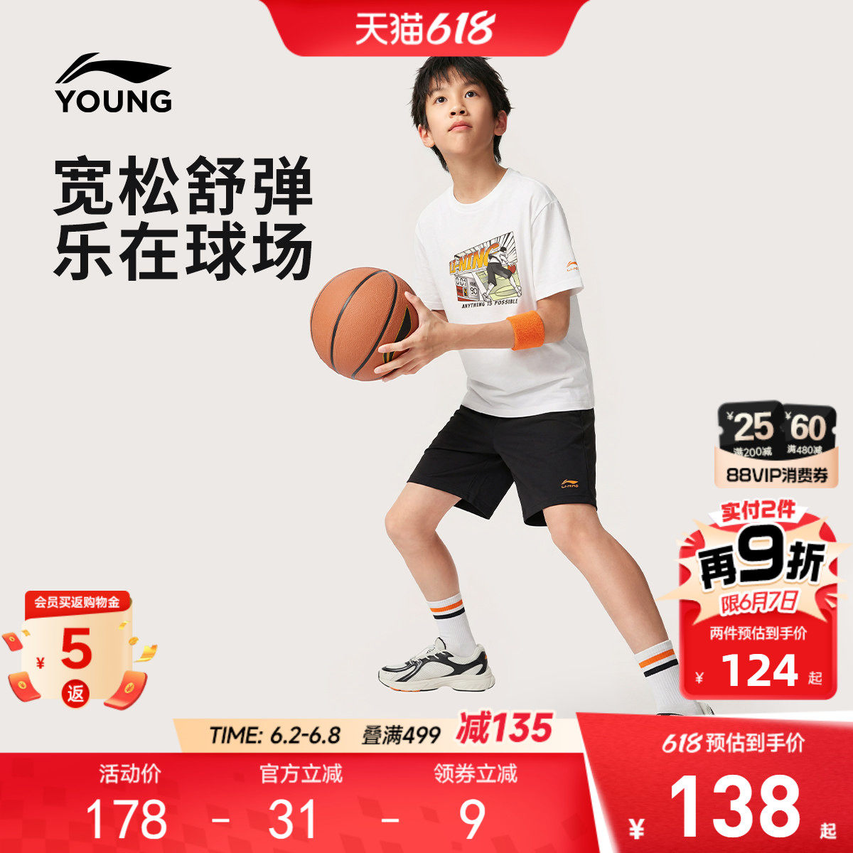 李宁童装套装男女小大童2026新款运动生活系列夏季休闲针织童装