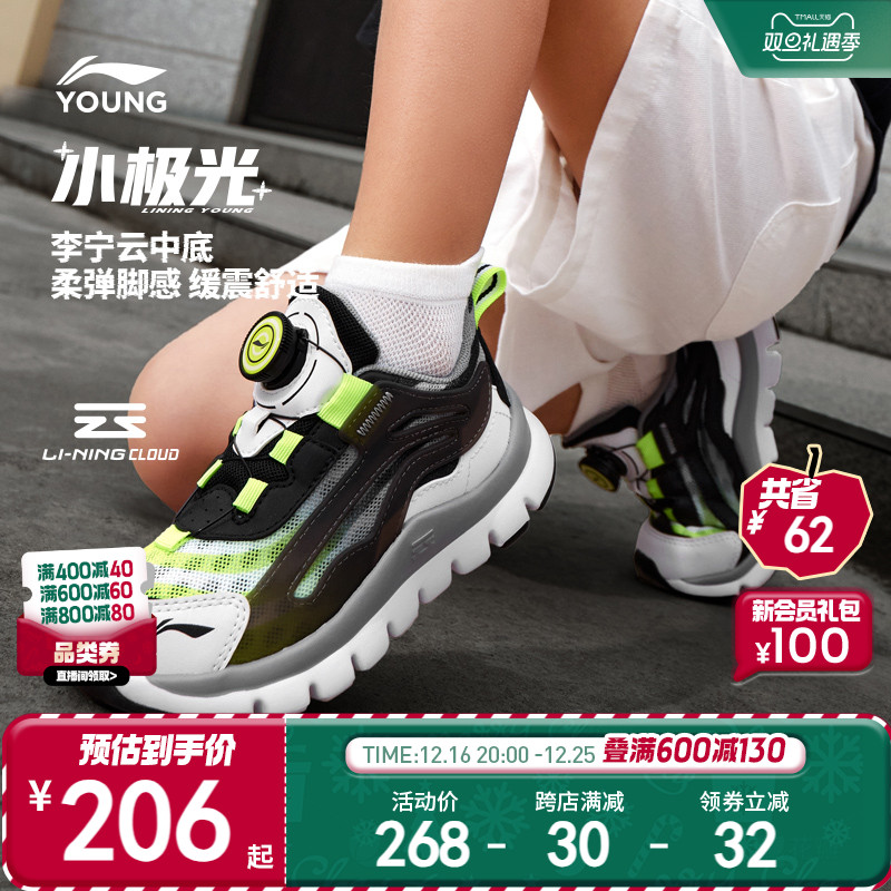 【狂欢价】李宁童鞋小极光旋转纽扣运动鞋2024新款秋季女童小童男宝宝跑步鞋