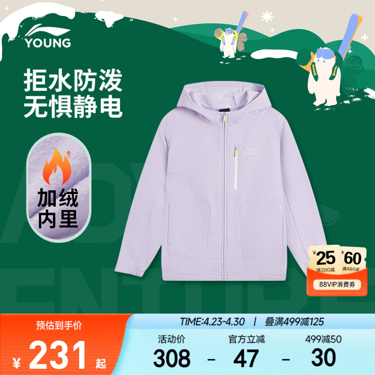 李宁童装风衣女大童冬装新款户外系列青少年上衣冬季加绒保暖童装