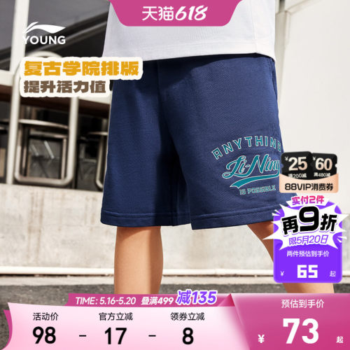 李宁童男女同款休闲短卫裤童装