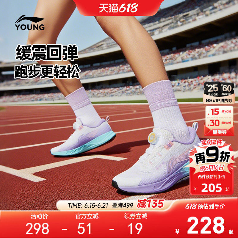 商场同款|李宁女孩专业跑步鞋2026新款女童鞋男中大童超轻运动鞋
