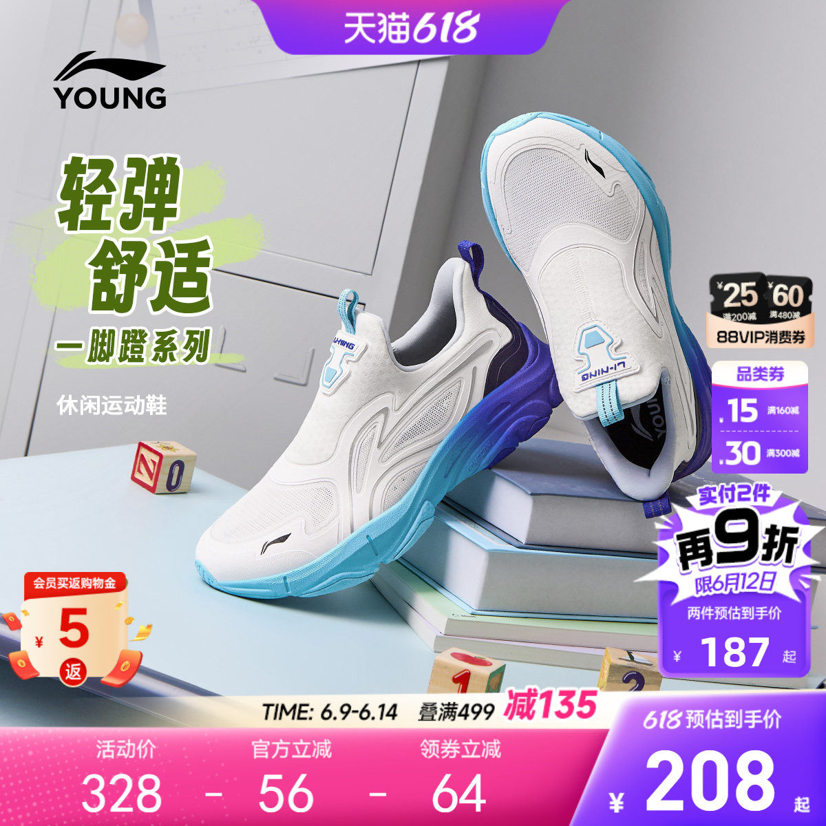 李宁一脚蹬闪穿鞋儿童运动鞋2026新款夏季男童鞋女款网面透气网鞋