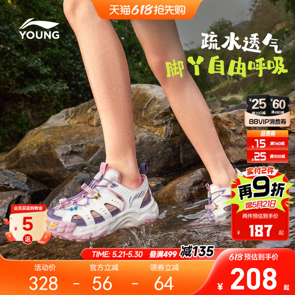 李宁儿童户外溯溪涉水鞋岩溪登山鞋2026新款夏季女童鞋男运动凉鞋