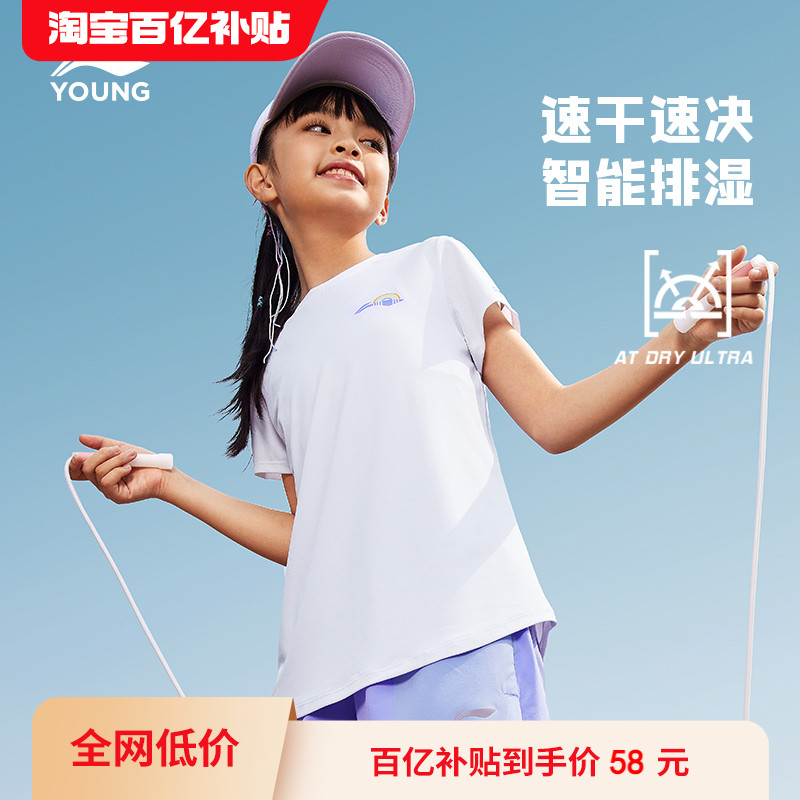 李宁童排湿圆领女短袖T恤