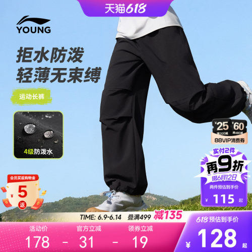 李宁儿童|伞兵裤|防泼水休闲长裤