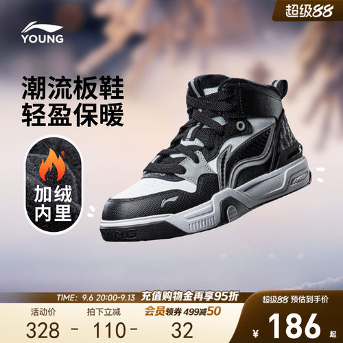 李宁童SKATE80SV5高帮板鞋棉鞋