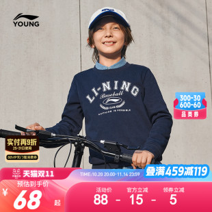 T恤运动上衣秋装 李宁儿童卫衣2025新款 中大童长袖 男女童装 秋冬款