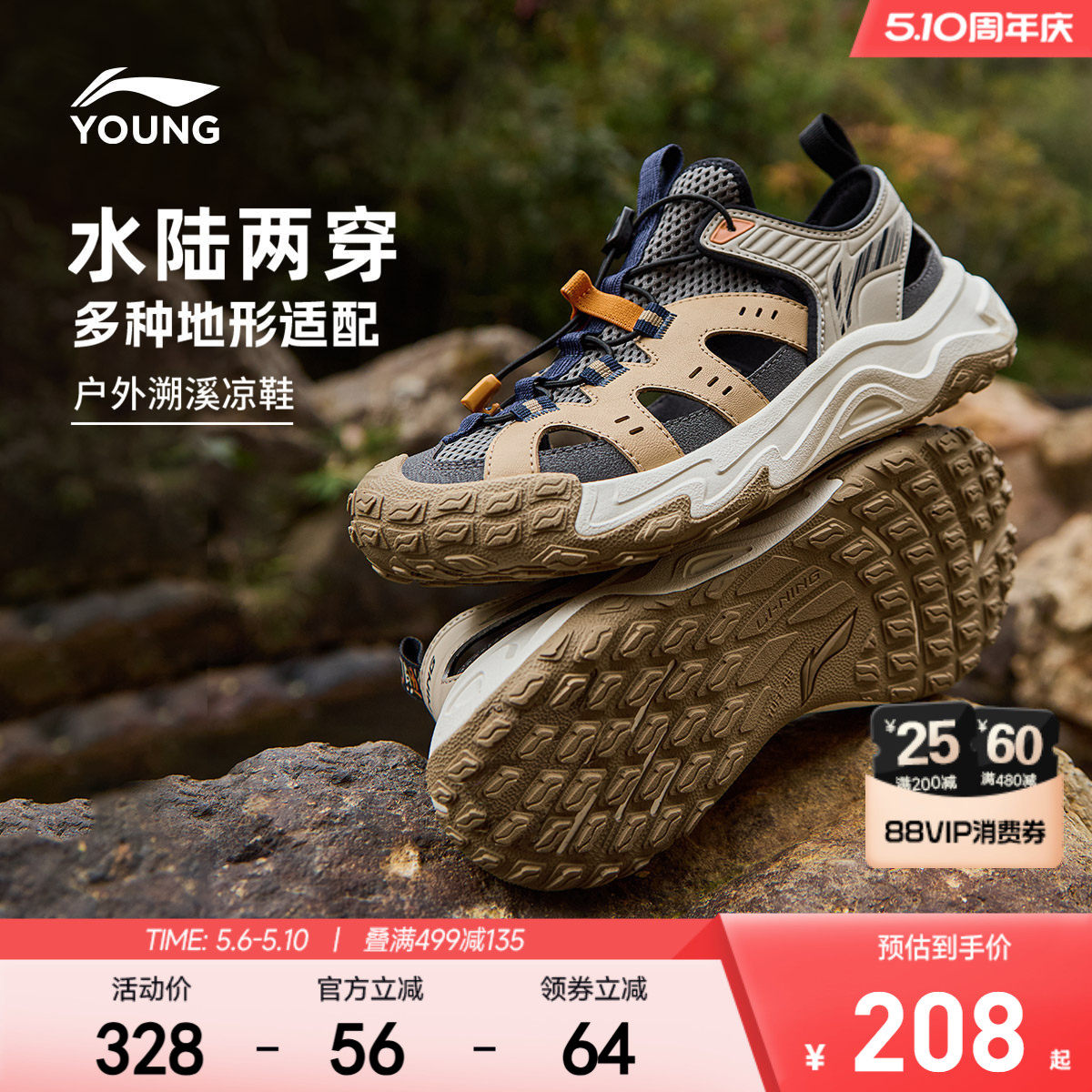 李宁儿童户外溯溪涉水鞋岩溪登山鞋2026新款夏季男童鞋女运动凉鞋