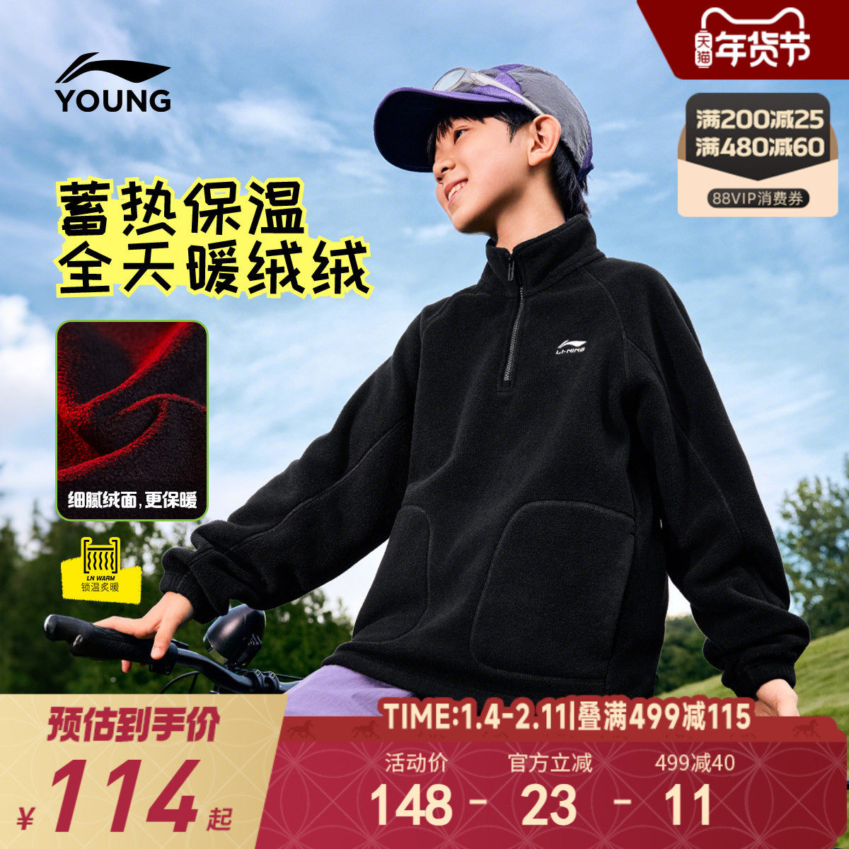 李宁儿童摇粒绒加绒立领卫衣2025新款冬季男童装女中大童冬装上衣,童装/婴儿装/亲子装,卫衣/绒衫,淘宝优惠券,粉丝福利购,淘宝优惠卷