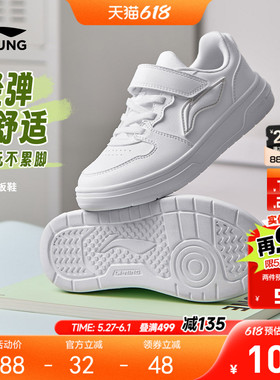 李宁儿童小白鞋白色运动鞋2026新款夏季滑板鞋男童鞋女青少年鞋子
