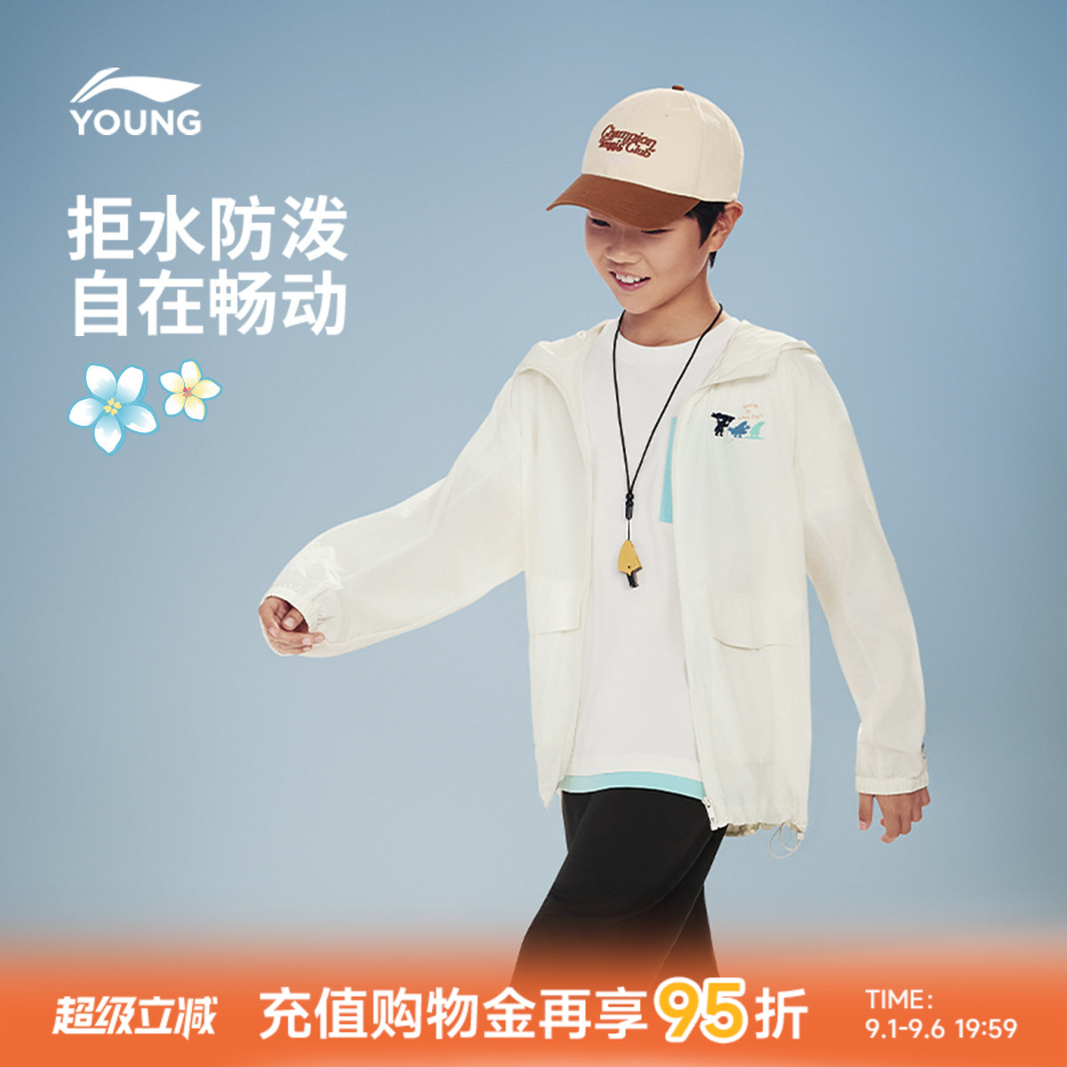 李宁童连帽男女同款印花运动风衣图片