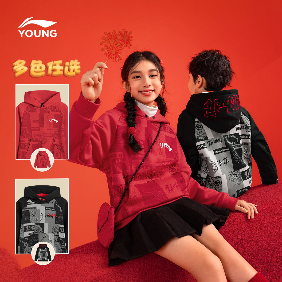 李宁新年加绒卫衣冬季新款青少年衣服女童装女孩中大童秋冬款冬装