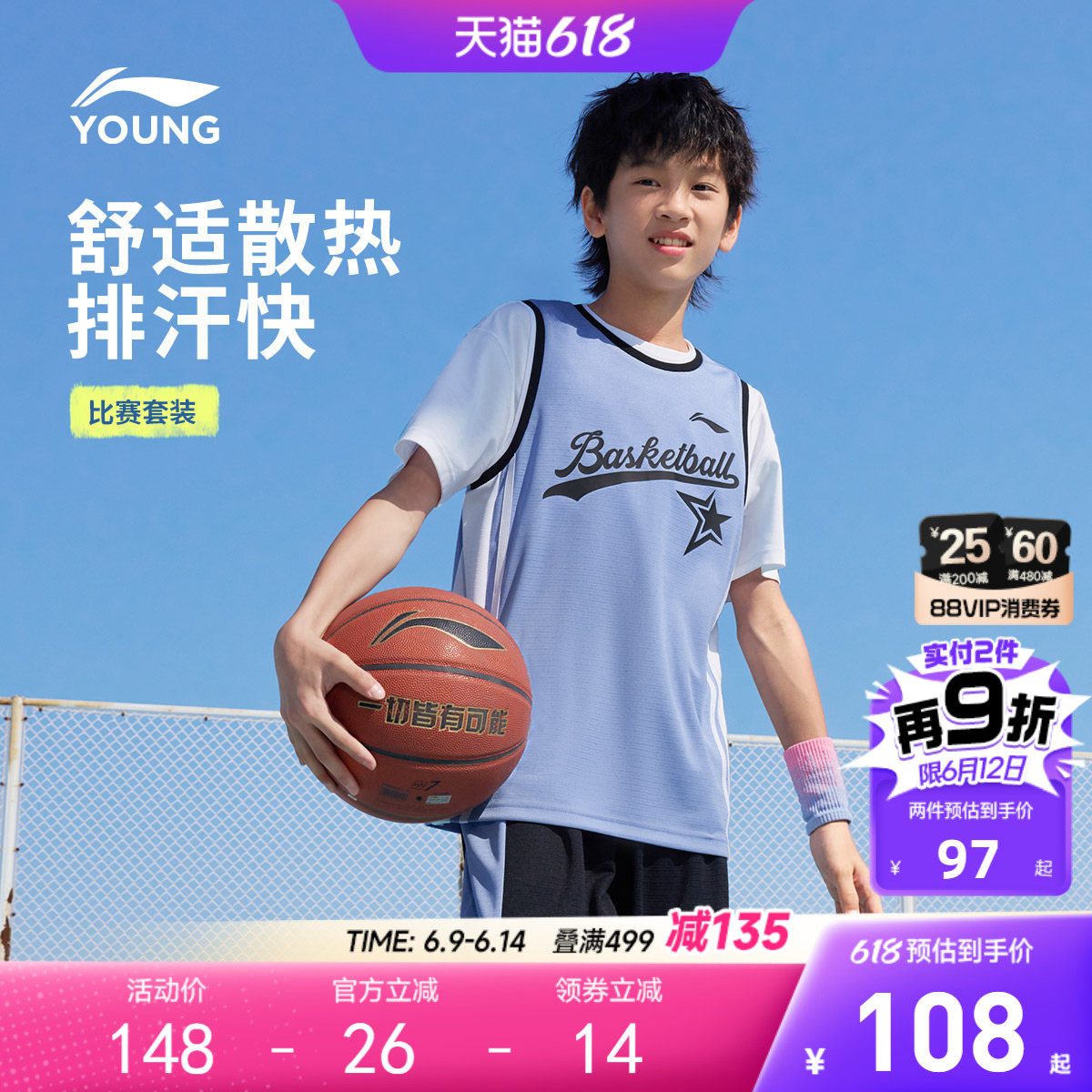 2件|李宁儿童无袖速干篮球服比赛训练套装透气女青少年运动男童装