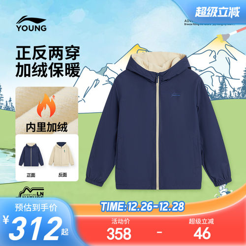 李宁童连帽男刺绣休闲休闲外套