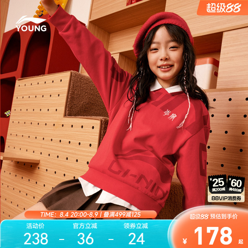 李宁儿童新年卫衣本命年衣服