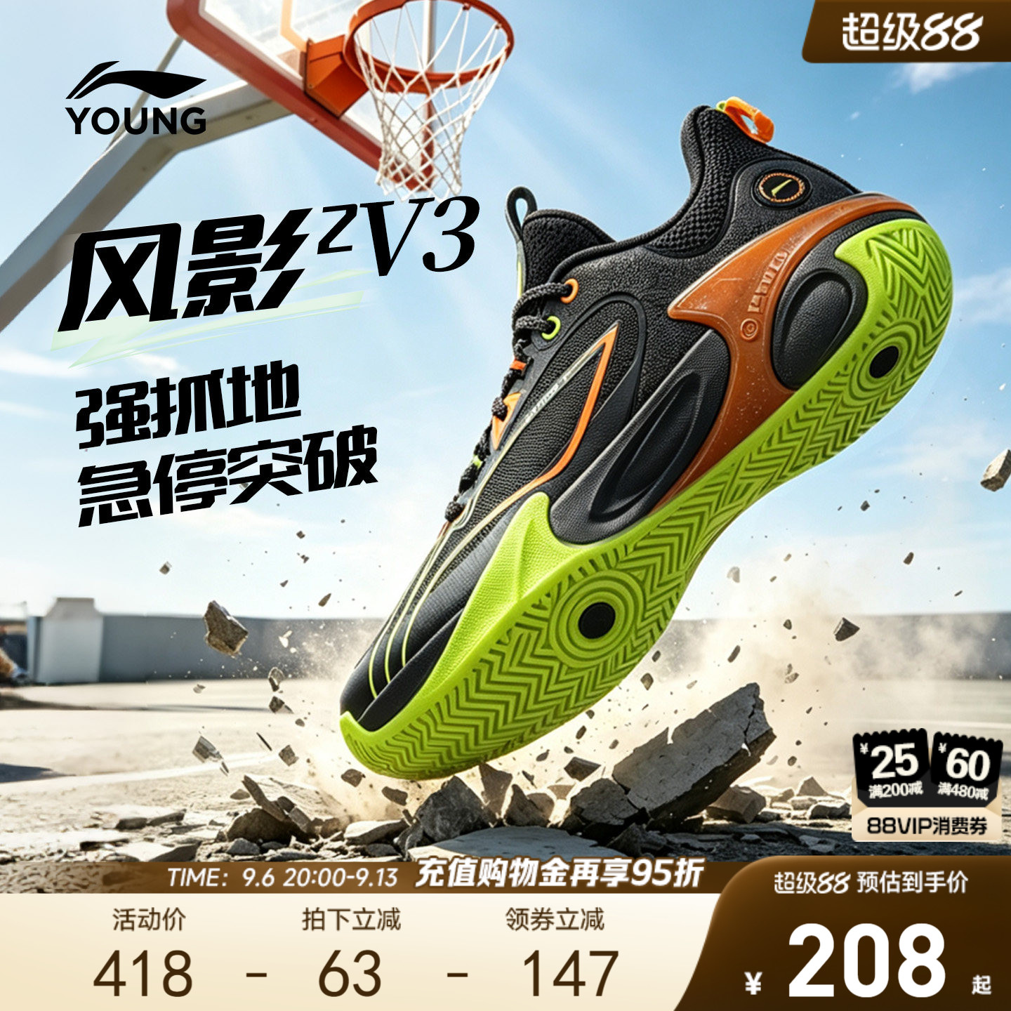李宁童风影2V3男童减震童鞋