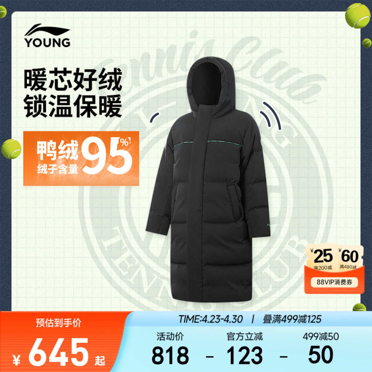 李宁童装长款羽绒服男女大童男孩外套网球系列青少年冬季鸭绒童装