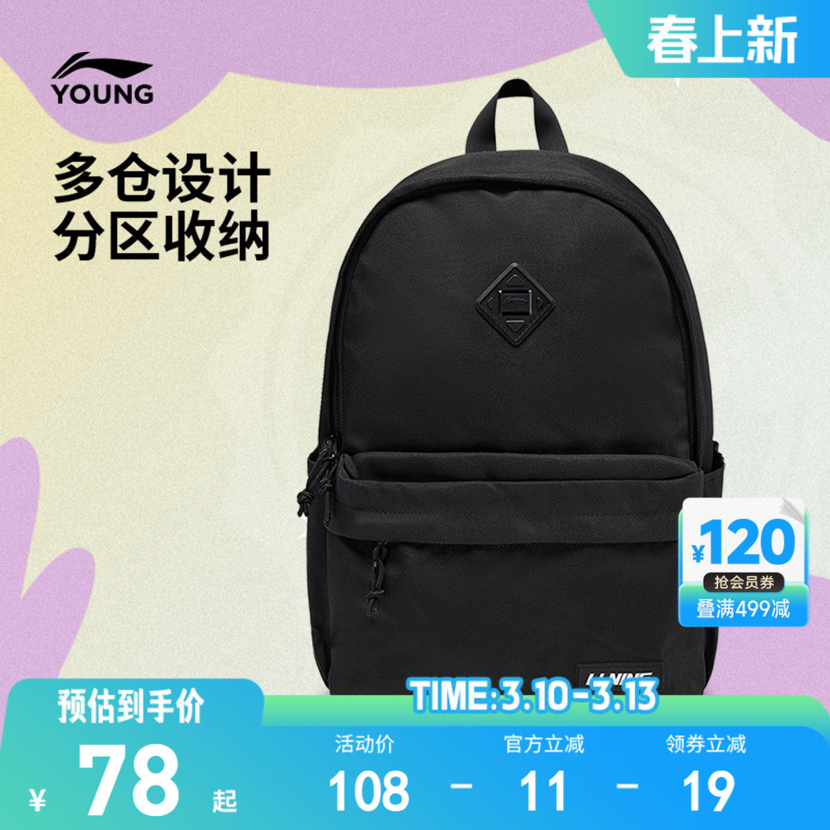 李宁童双肩包男女大童运动生活系列背包青少年学生书包运动包