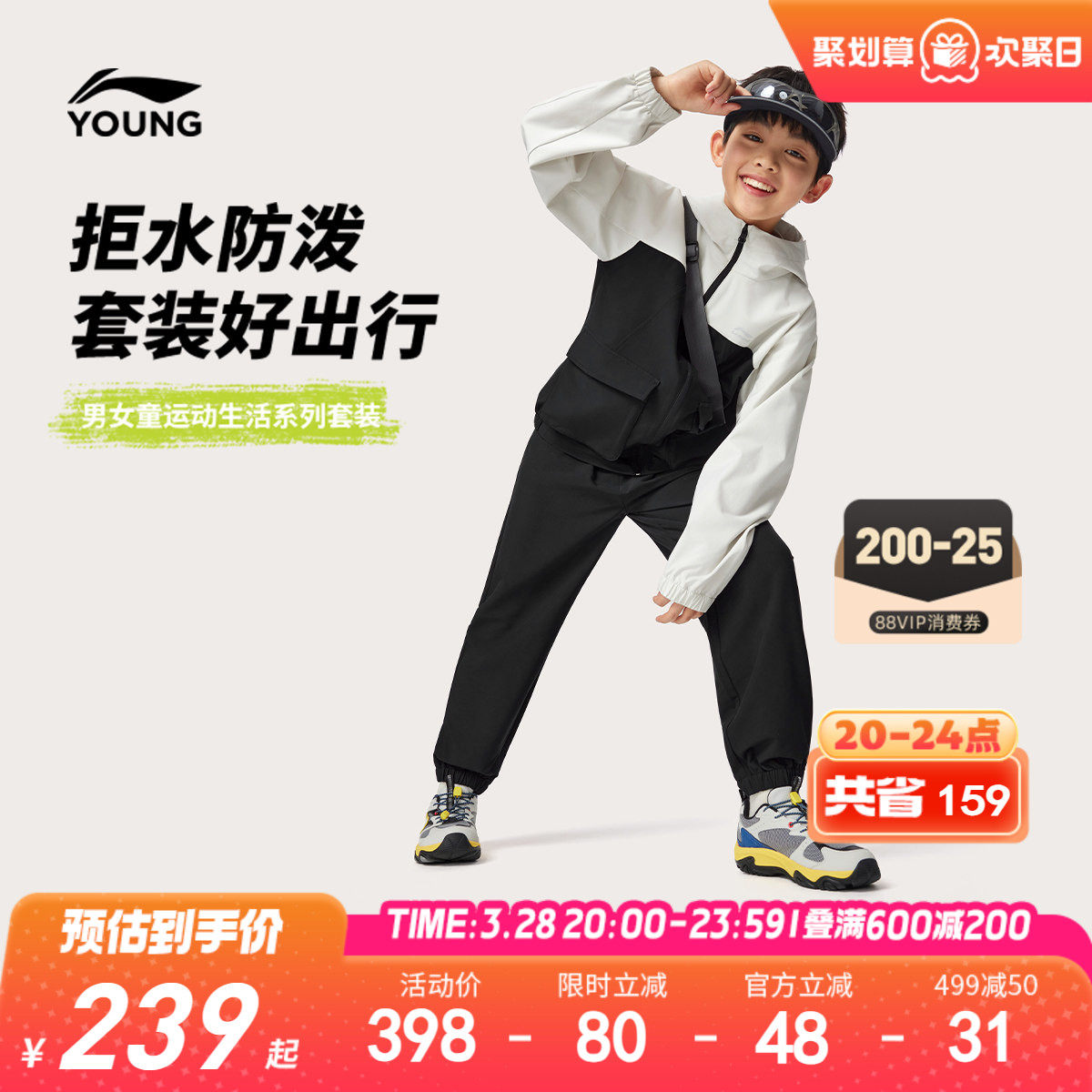 李宁童装套装男女小大童运动生活系列上衣裤子春季休闲梭织童装