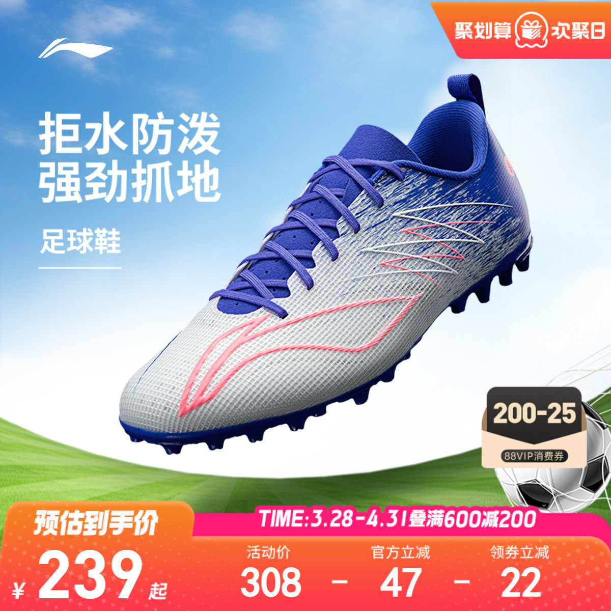 李宁儿童专业碎钉足球鞋男童鞋疾影4MG训练比赛专用运动鞋YSFW