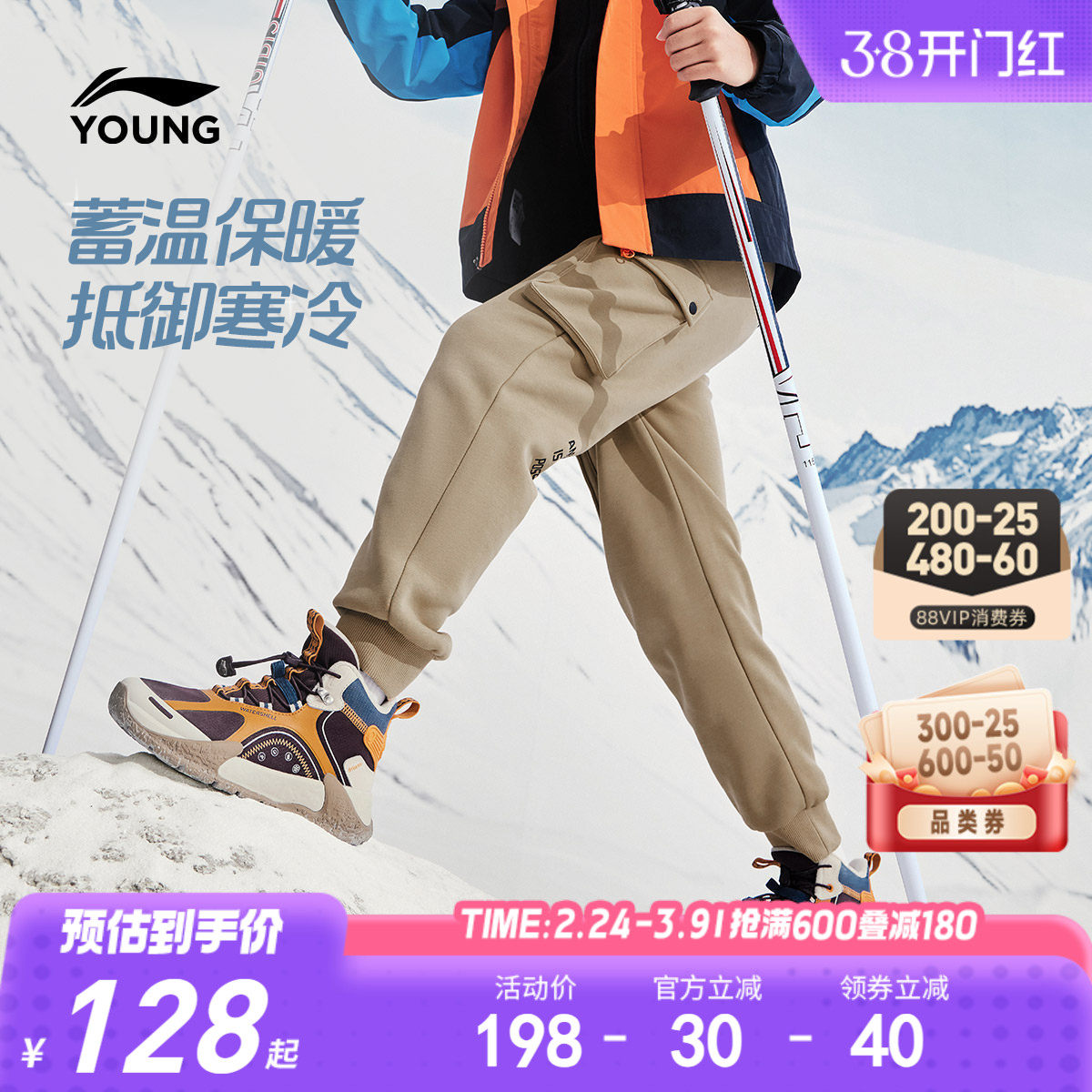 锁温科技|李宁儿童加绒工装裤男童装男孩新款冬季冬装中大童裤子