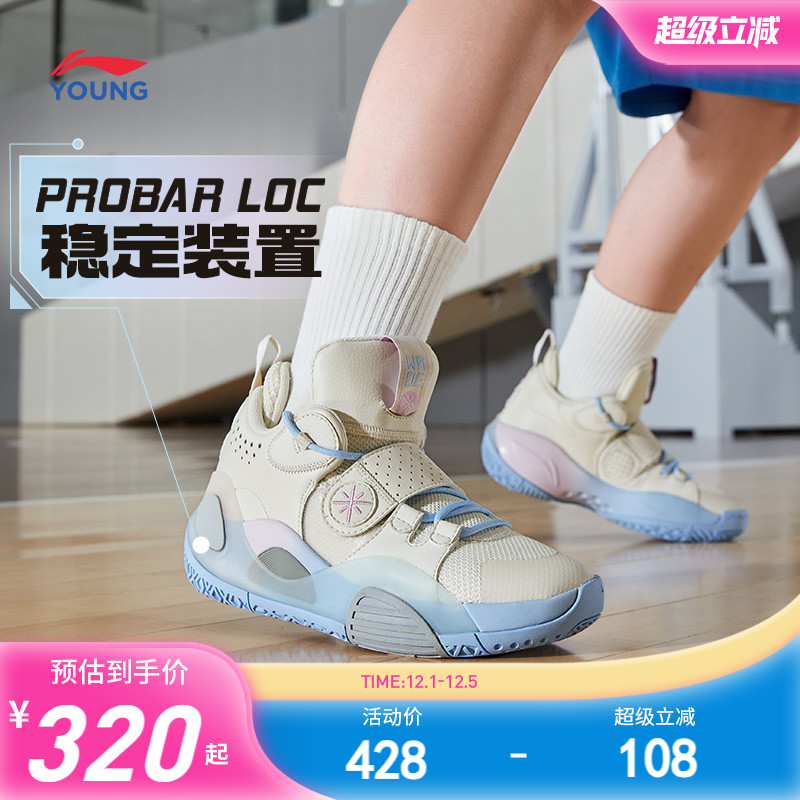 李宁儿童全城8专业篮球鞋