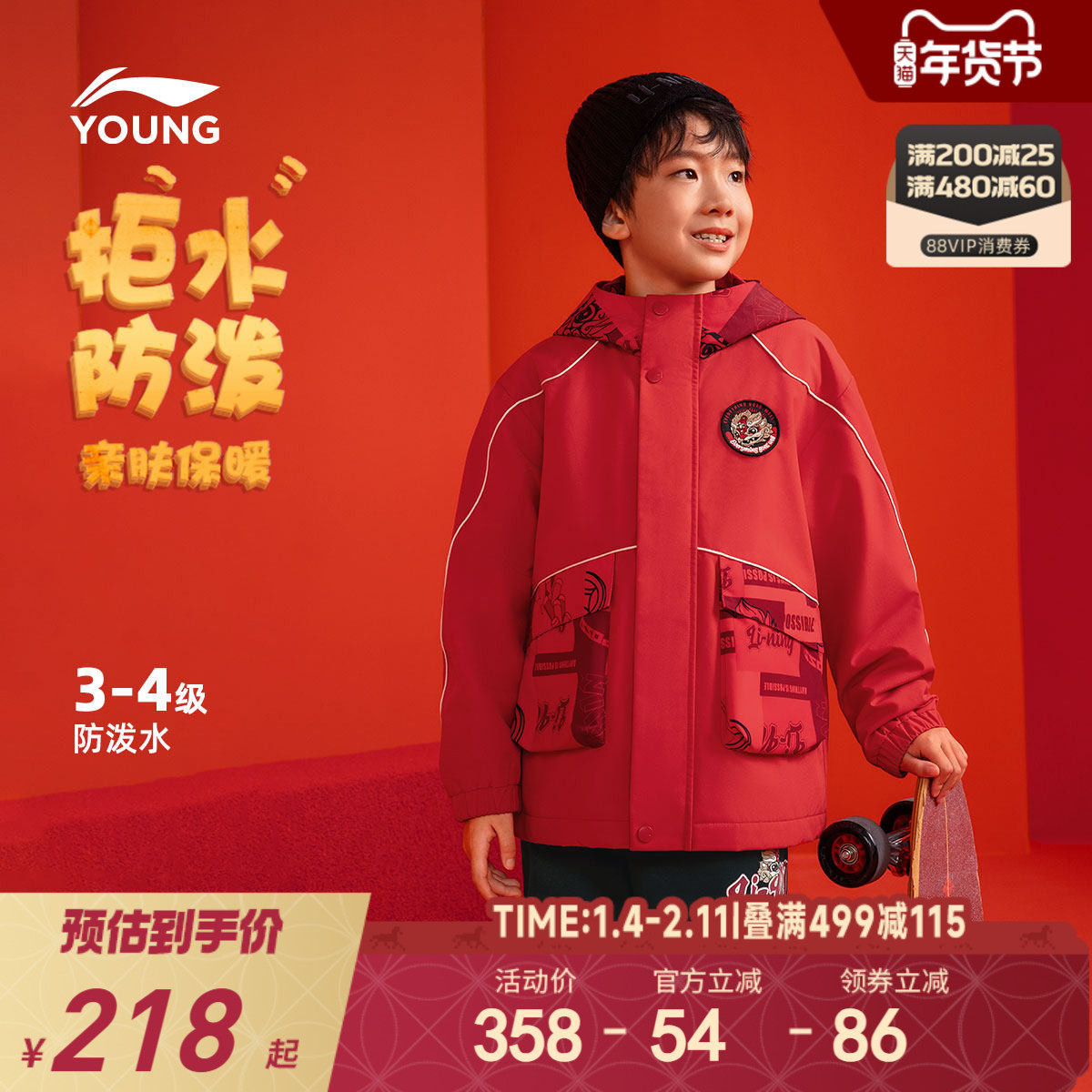 李宁加绒外套2026新款新年衣服男童装中大童女童青少年秋冬款冬装,童装/婴儿装/亲子装,风衣,淘宝优惠券,粉丝福利购,淘宝优惠卷