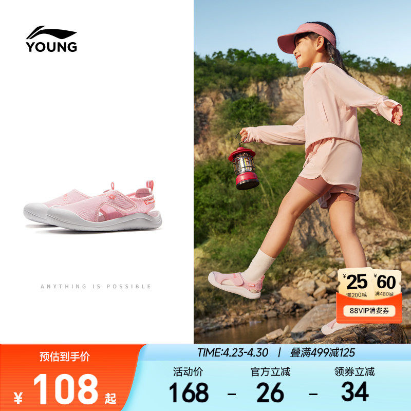 李宁小童运动凉鞋轻便软底夏季夏款女童鞋男女宝宝溯溪包头涉水鞋