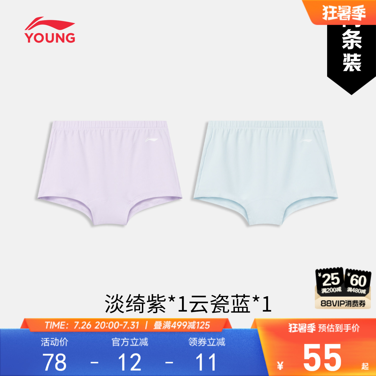 李宁童抗菌女休闲针织内裤童装