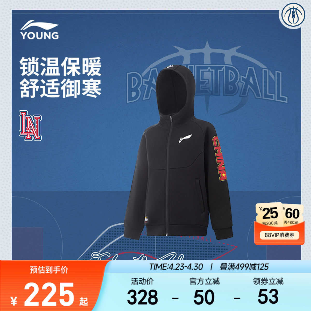 李宁童装卫衣男大童男孩新款篮球系列保暖连帽茄克青少年冬季童装