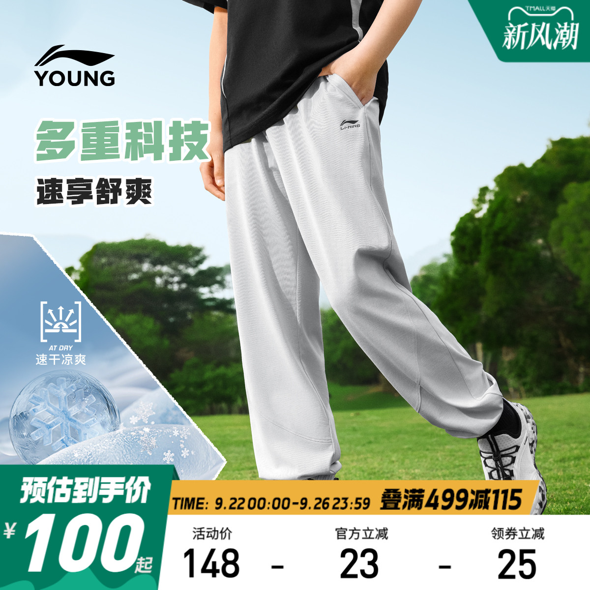 抗菌|李宁儿童凉感速干运动裤2025新款夏季冰丝男童装裤子防蚊裤