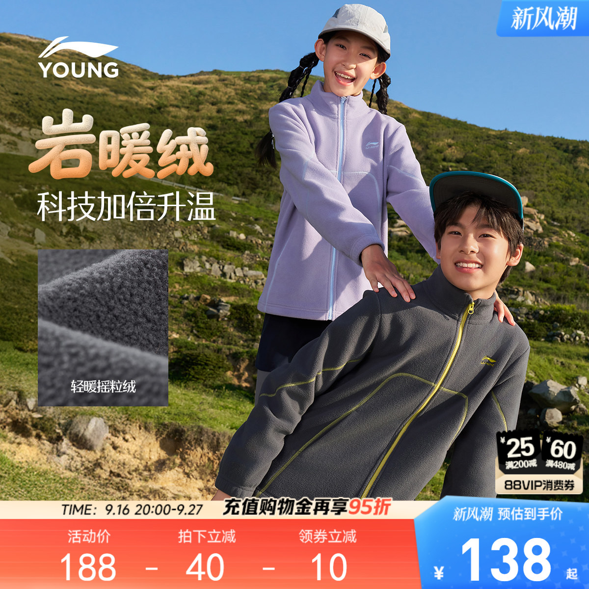 李宁童男女同款开衫无帽卫衣
