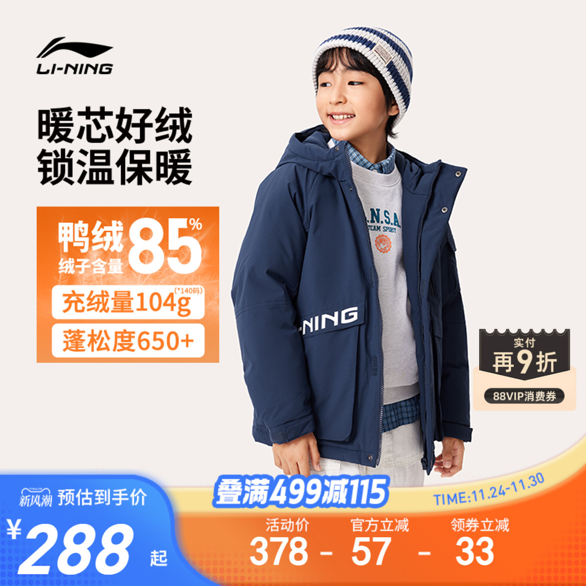 李宁童宽松连帽男女同款中羽绒服