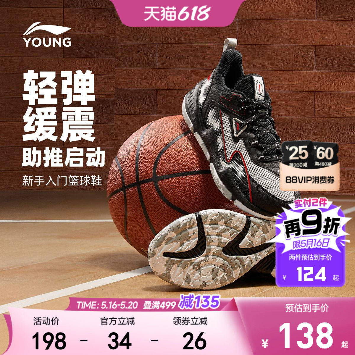 李宁儿童专业篮球鞋训练鞋轻便软底春夏款男童鞋中大童实战运动鞋