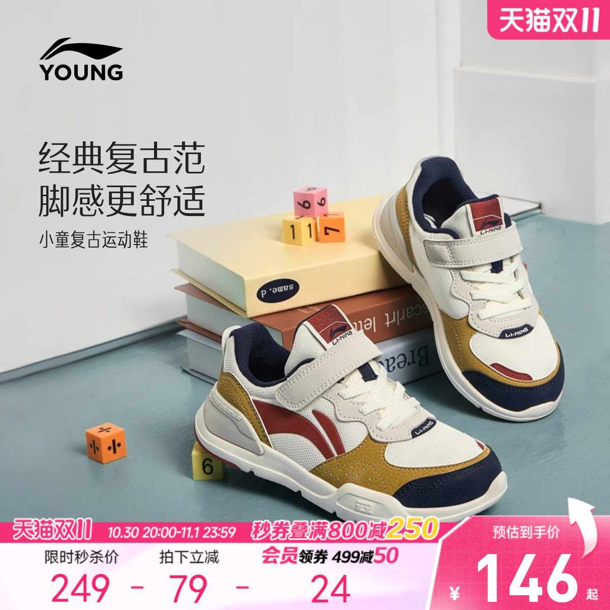 李宁童鞋辰辉运动鞋男女小童2026新款减震回弹圆头鞋子低帮童鞋