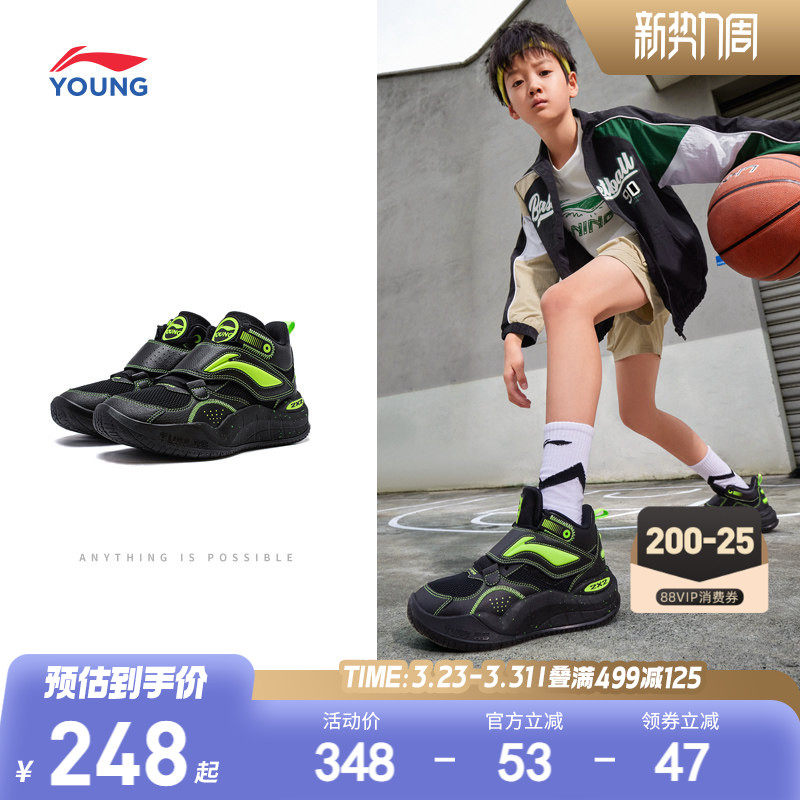 李宁儿童疆域专业篮球鞋轻便软底男童鞋中大童青少年运动鞋训练鞋