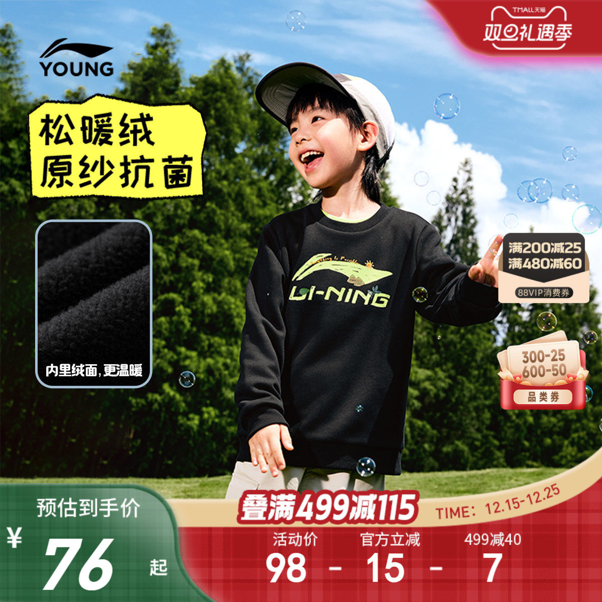 李宁童抗菌男童套头无帽卫衣