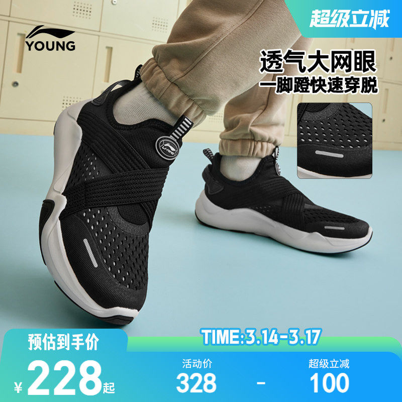 李宁儿童一脚蹬运动鞋2026新款春夏款男童鞋女中大童青少年跑步鞋