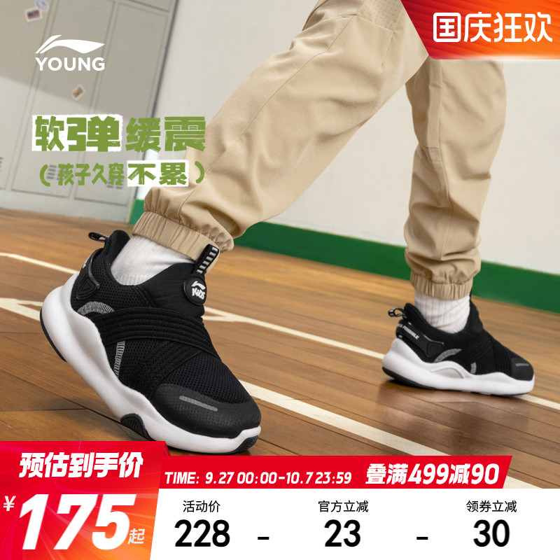 李宁小童一脚蹬运动鞋