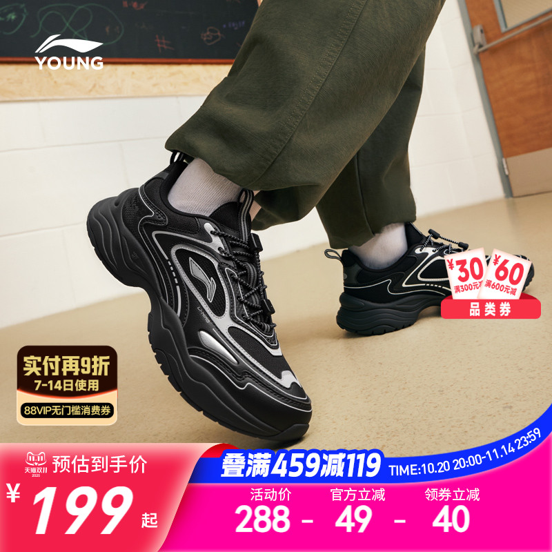 李宁儿童运动鞋2025新款秋冬款男童鞋女老爹鞋中大童青少年跑步鞋