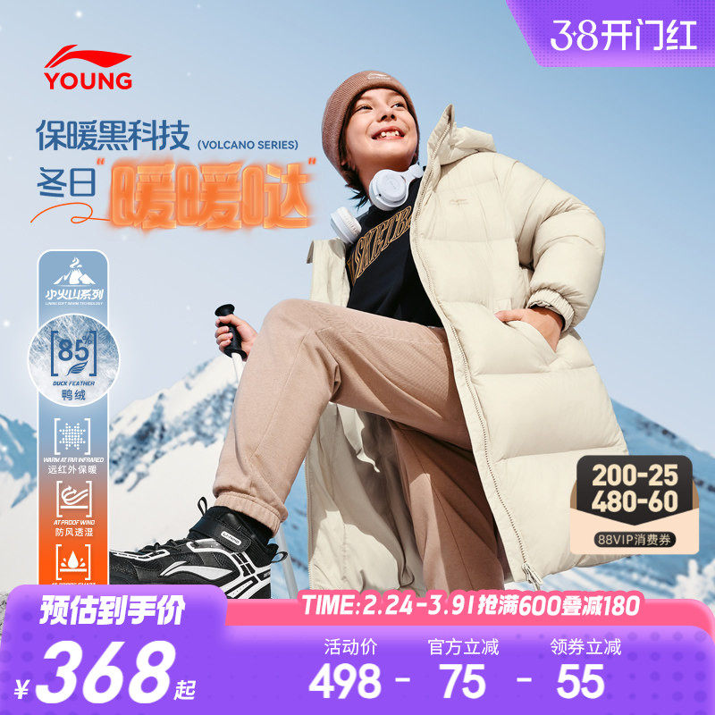 李宁儿童中长款羽绒服衣服新款冬季加厚保暖内胆外套女男童装冬装