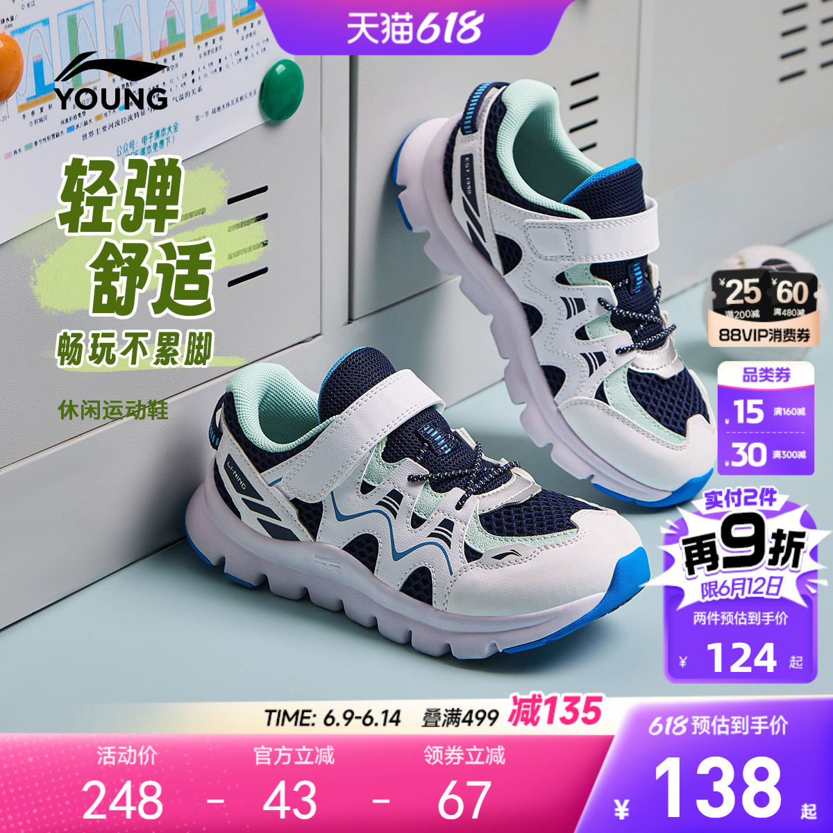 李宁儿童小童运动鞋2026新款夏季网面透气网鞋男童鞋女宝宝鞋子