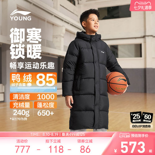 李宁童宽松连帽男女同款长羽绒服
