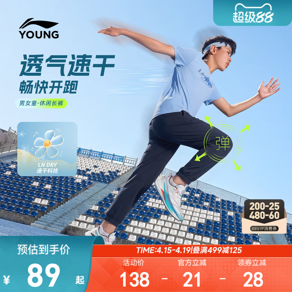 李宁儿童速干裤运动裤2026新款夏季男童装女中大童青少年高弹裤子