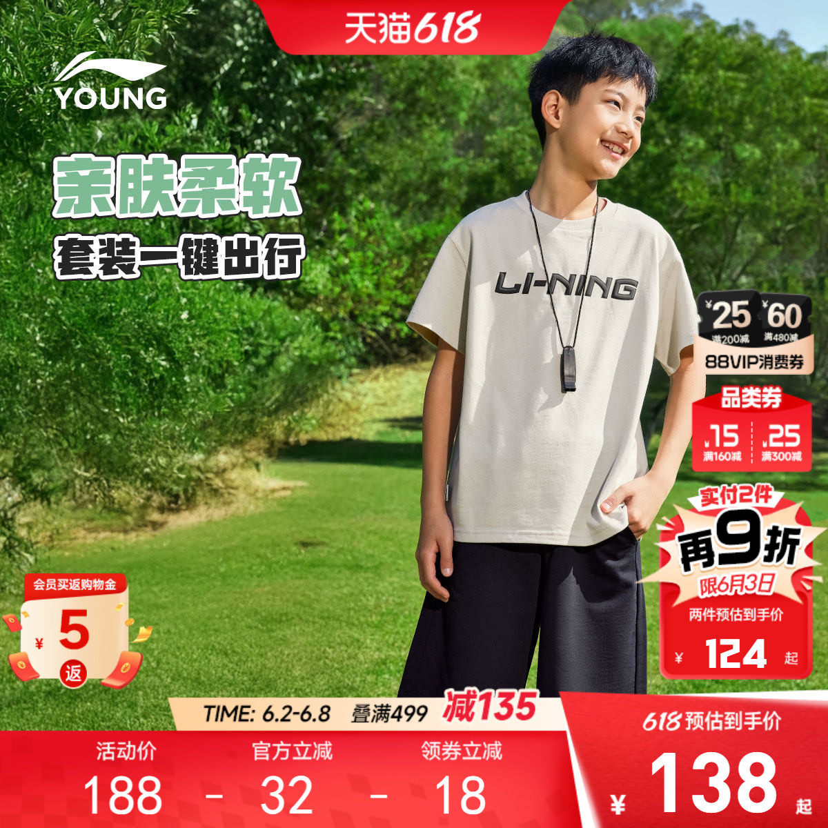 李宁儿童户外运动套装短袖T恤裤子上衣新款男童装男孩青少年夏装