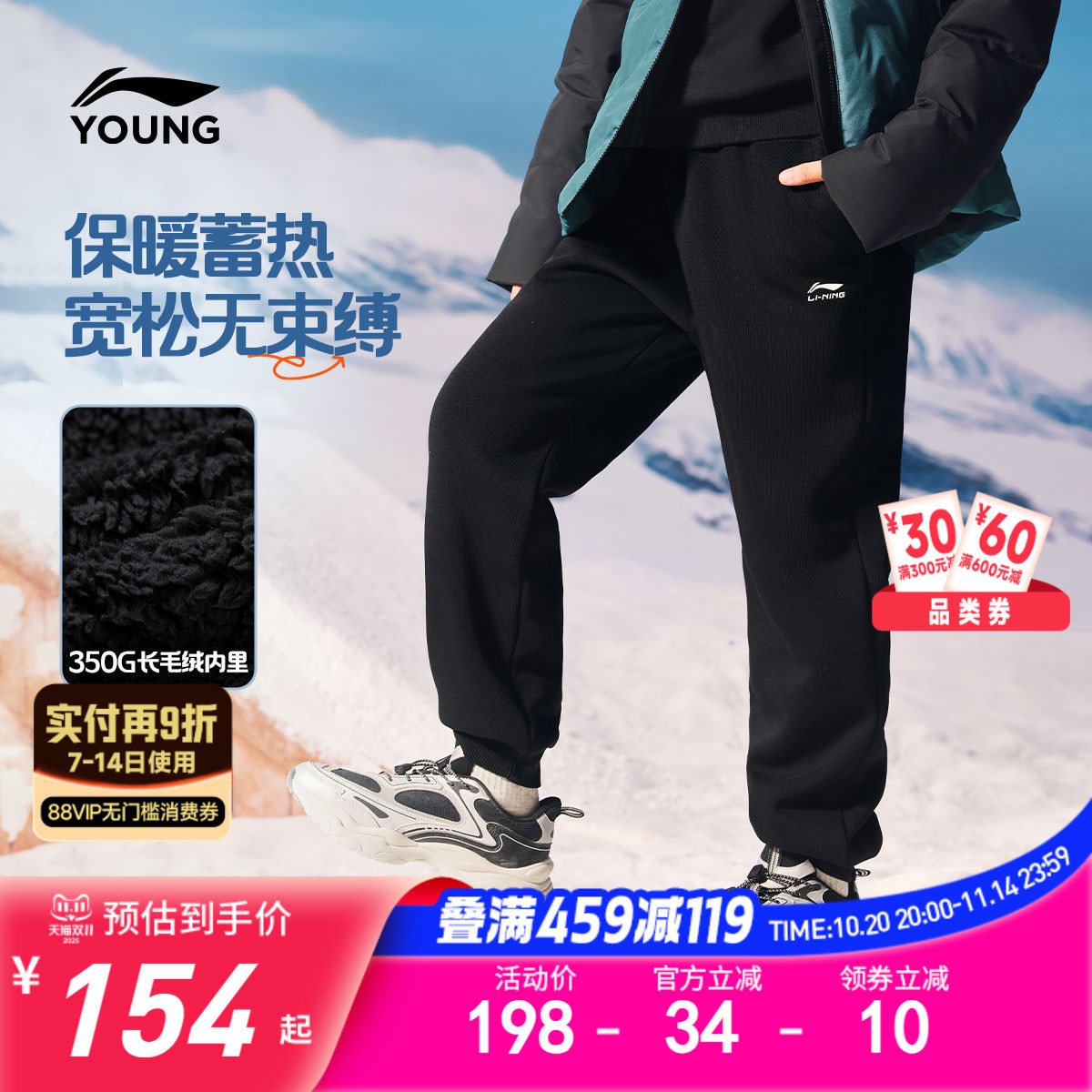 李宁儿童加绒裤子锁温科技