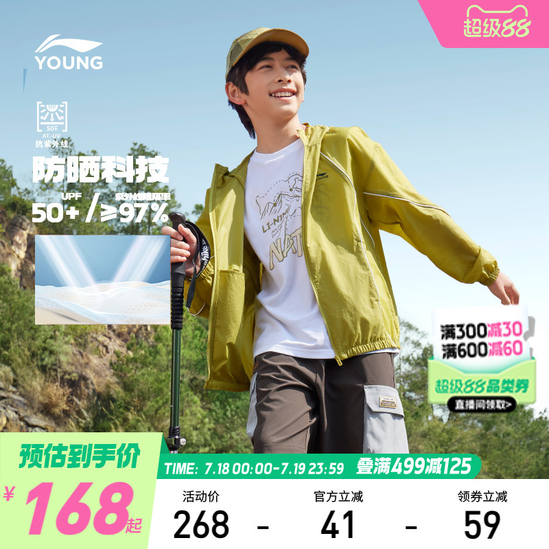 李宁儿童防晒衣薄款外套梭织风衣2025新款夏季男童装女青少年夏装