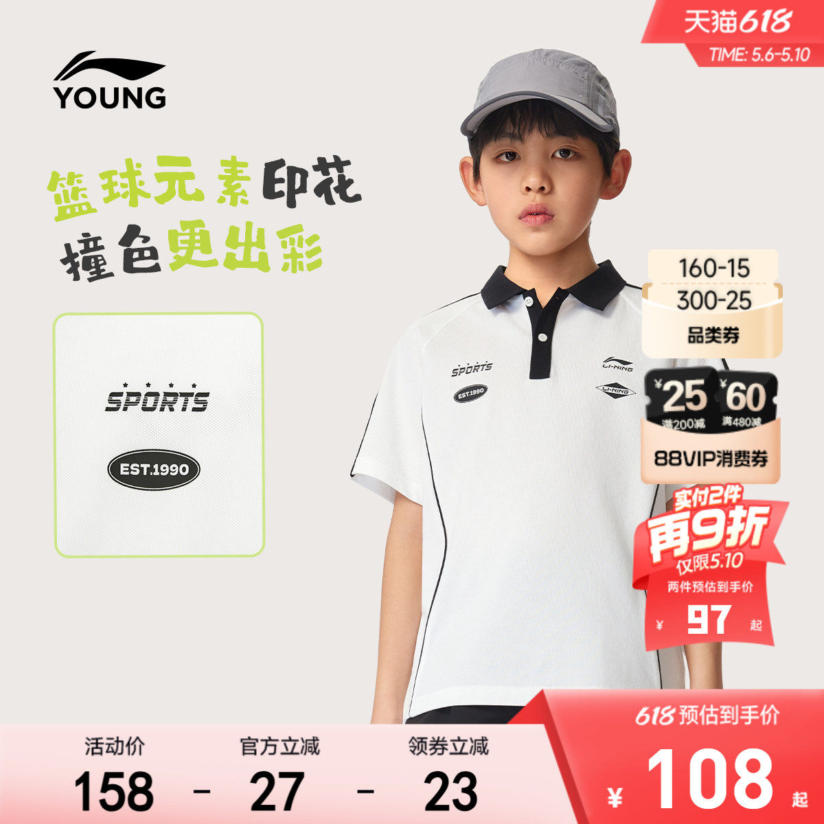 李宁儿童短袖POLO衫男女小大童 2026新款夏季宽松休闲针织T恤童装