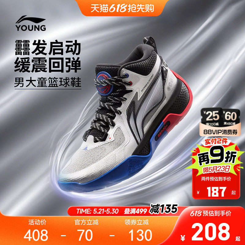 李宁儿童专业训练篮球鞋天影V3 轻便软底男童鞋青少年实战运动鞋